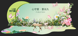 网红打卡浪漫花卉装饰展板设计