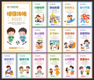 学前教育宣传月