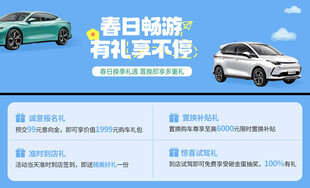 购车优惠享不停