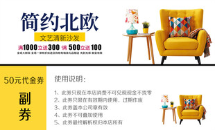 简约北欧风黄色沙发一角