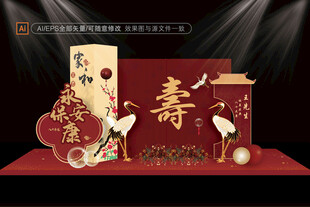 中式寿宴背景
