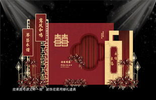 新中式订婚宴