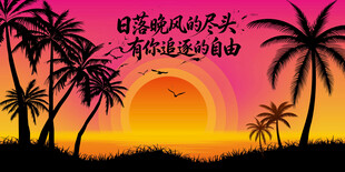 海滩日落拍照背景