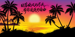 海滩日落拍照背景