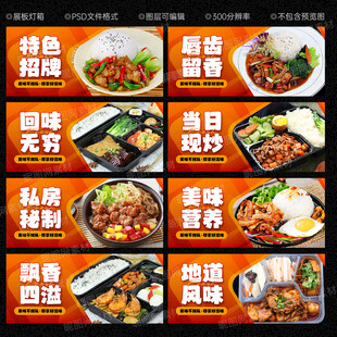 快餐
