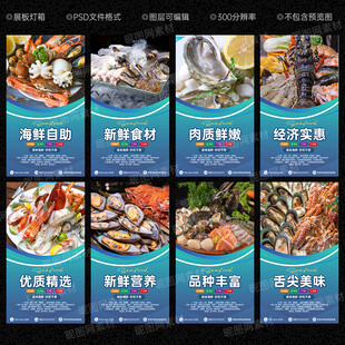 自助海鲜