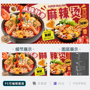 麻辣烫