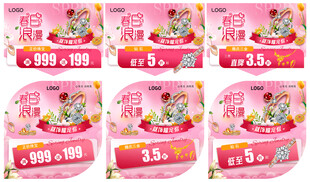 51夏季珠宝吊旗地贴