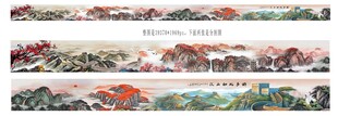 巨幅国画山水长图