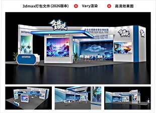 展台