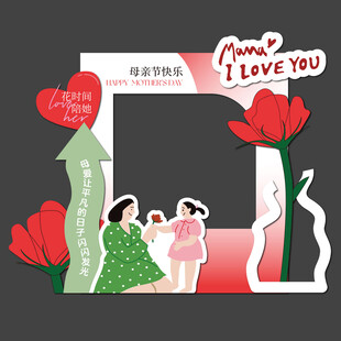 母亲节拍照框