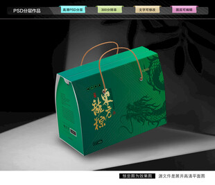 粽子礼盒 端午包装