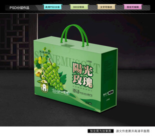 阳光玫瑰包装 葡萄礼盒