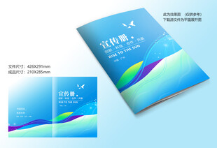 蓝色科技风封面