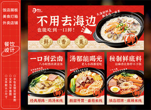 过桥米线