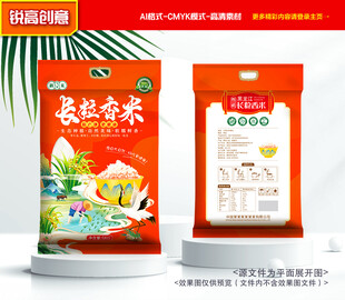 大米包装 稻米礼盒