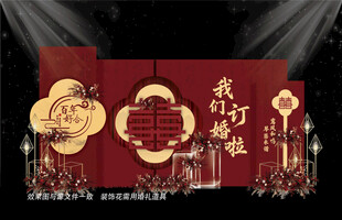 中式婚礼效果图