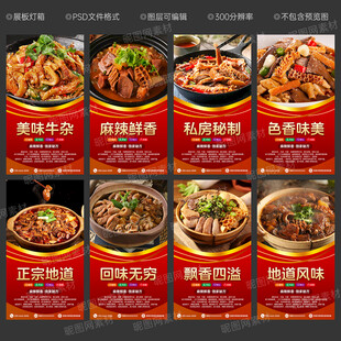 牛杂