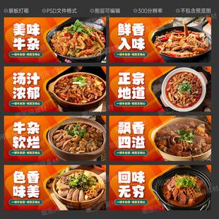牛杂展板