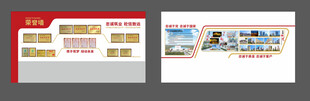 企业宣传展板文化墙设计