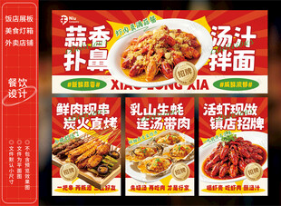 蒜蓉小龙虾