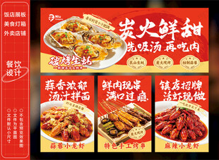 烤生蚝