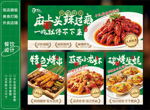 麻辣小龙虾