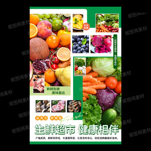 超市广告
