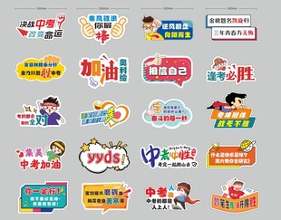 中考手举牌