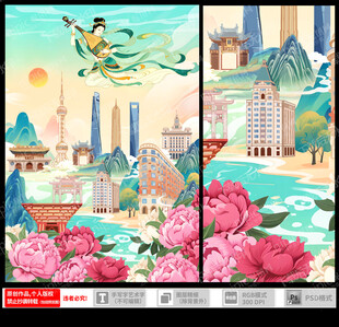 上海地标建筑插画