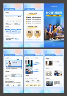 企业宣传产品三折页设计展示