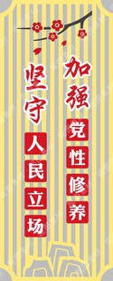 党建文化