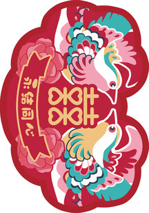 国潮风喜庆祥瑞图案装饰