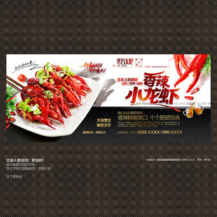 小龙虾