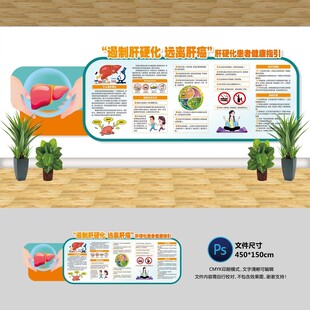 遏制肝硬化