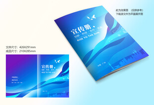 蓝色资料封面