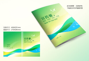 绿色封面设计