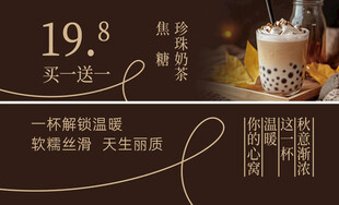 珍珠奶茶