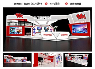 展台