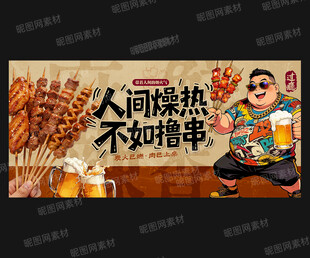 烧烤灯箱