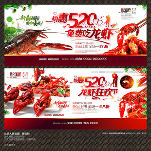小龙虾