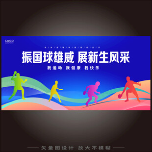 乒乓球