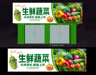 生鲜店招牌