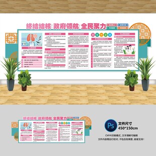 终结结核