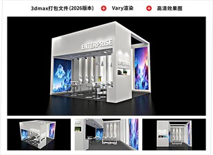展台