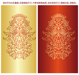 富贵年年有余莲花纹双鱼纹烫金图