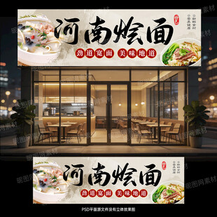 烩面