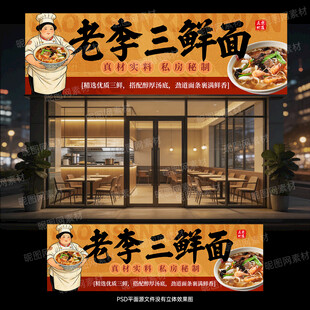 三鲜面