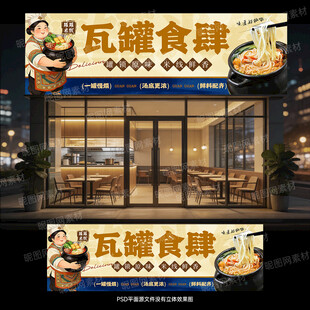 罐罐米线门头