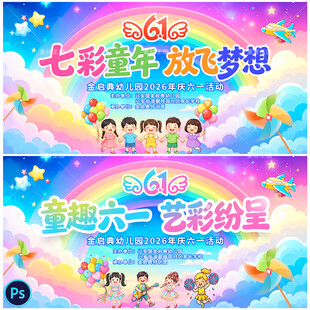儿童节